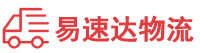 常德到临沂物流公司